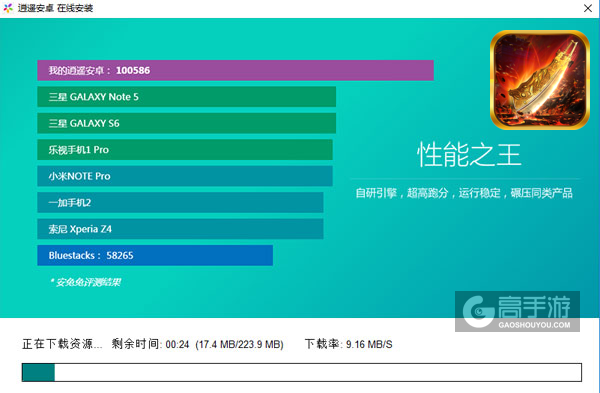 昊天传奇电脑版安装教程2