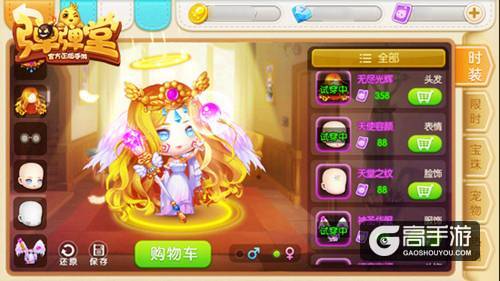 真爱无敌 《弹弹堂手游》结婚玩法跨越性别