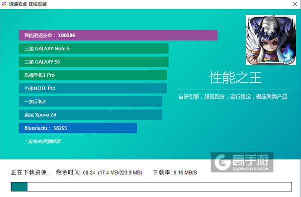 乱斗萌萌哒电脑版安装教程2