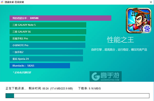 马上三国电脑版安装教程2