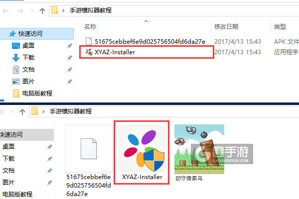防守像素鸟电脑版安装教程1
