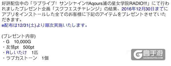 《LoveLive！学园偶像祭》日服新年活动大爆发 水团新R卡即将降临