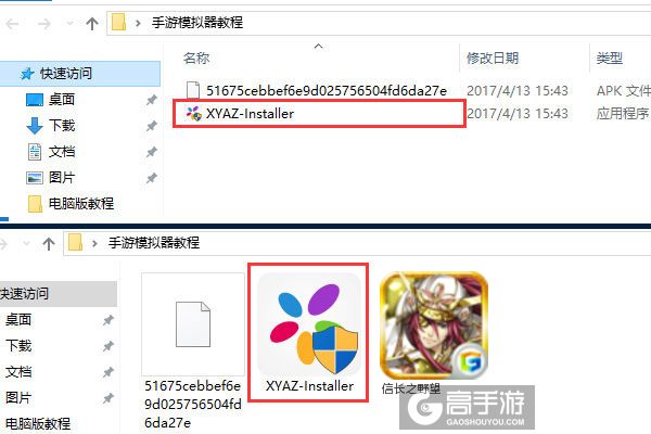 信长之野望电脑版安装教程1