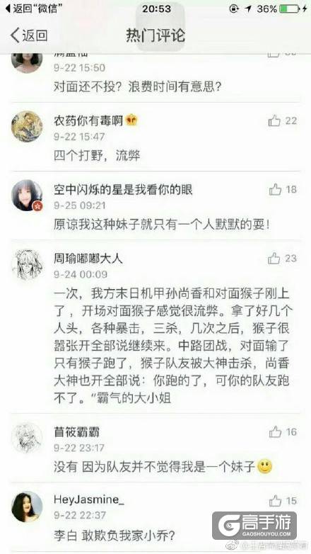王者荣耀每日爆笑：