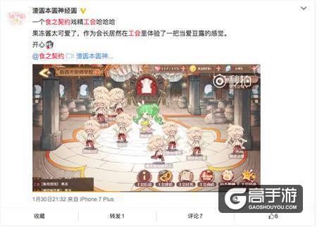 这样的工会，只能在《食之契约》里面见到了！