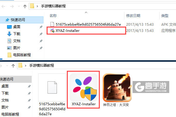 神罚之塔：大灾变电脑版安装教程1