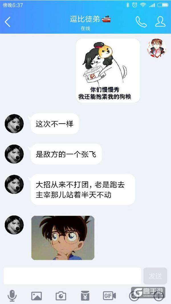 【名师出坑徒】大张飞恋上小主宰！