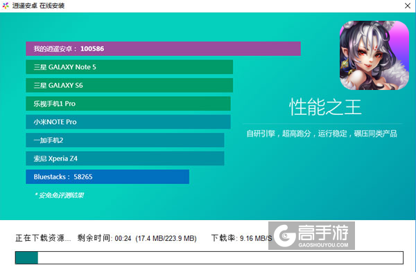 仙境物语电脑版安装教程2