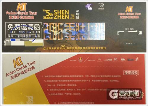 《遇悦德州扑克》最后两张亚巡赛深圳站门票等你来拿