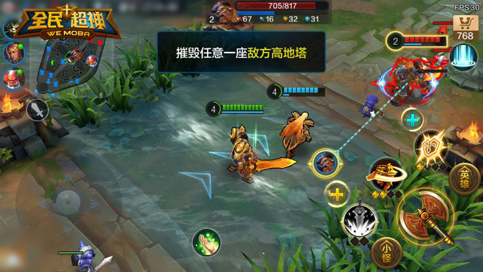 全民超神5V5大地图抢鲜体验 一大波改变踏雪而来 