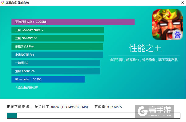 全民X结义电脑版安装教程2