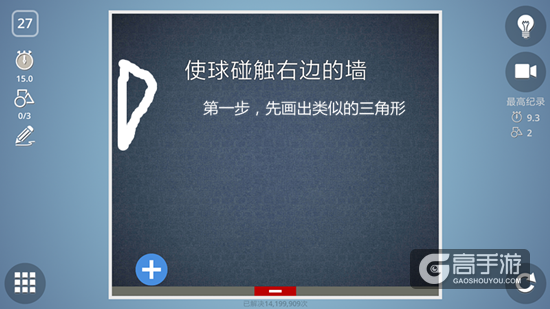 BrainItOn脑力风暴26-30关通关攻略
