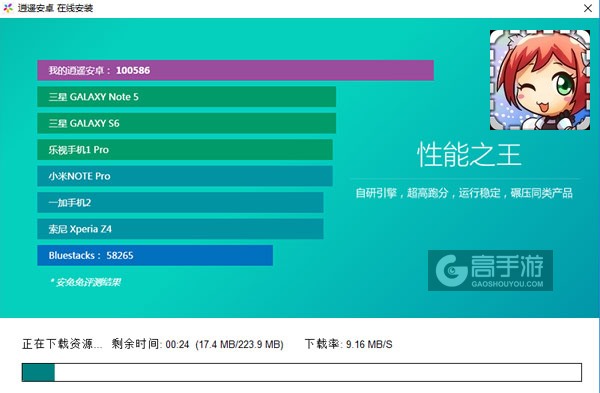 爱养成电脑版安装教程2