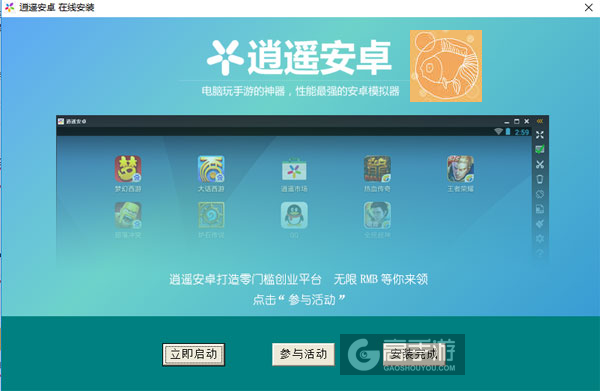 7秒的记忆电脑版安装教程3