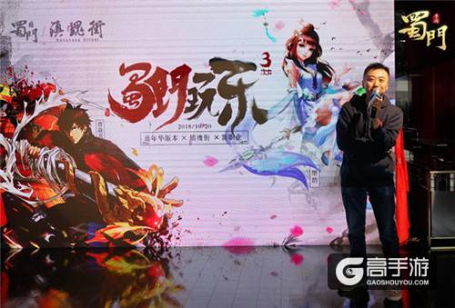 深度跨界合作开启《蜀门手游》游漫联动发布会热点回顾