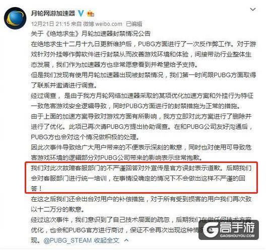 网游加速器版吐槽大会 2018年度大盘点