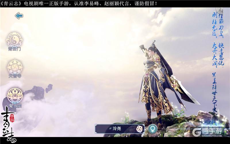 8.26巅峰首测！ 《青云志》手游CG预告片震撼发布