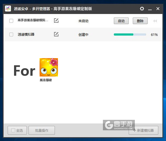 新的模拟器创建完毕