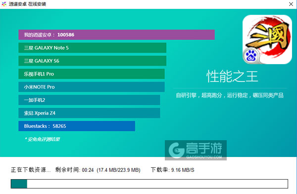 这才是三国电脑版安装教程2