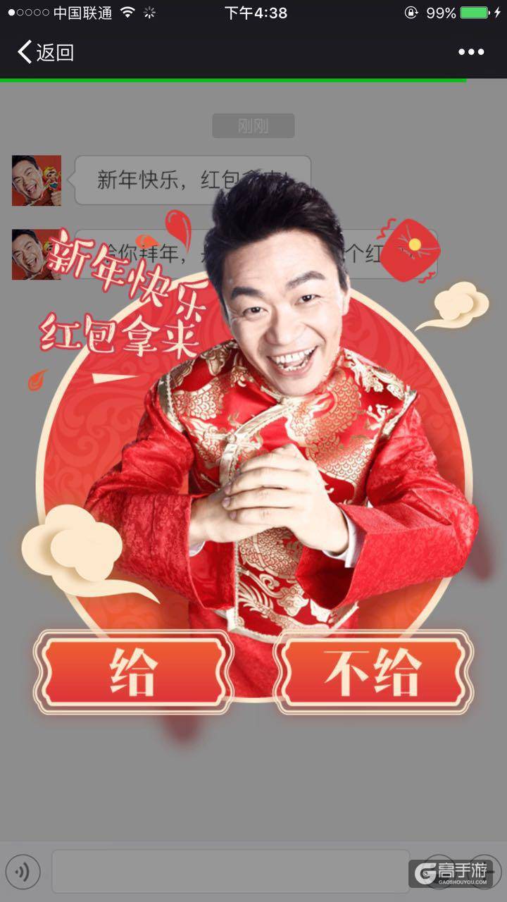 图3：互动H5《王宝强大闹手机》.jpg