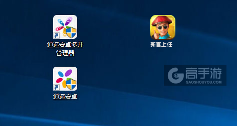 新官上任多开管理器ICON