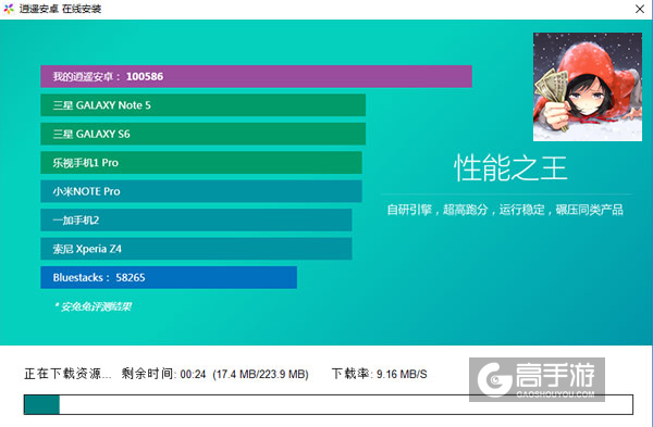 拜金少女电脑版安装教程2