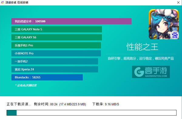 忘仙电脑版安装教程2