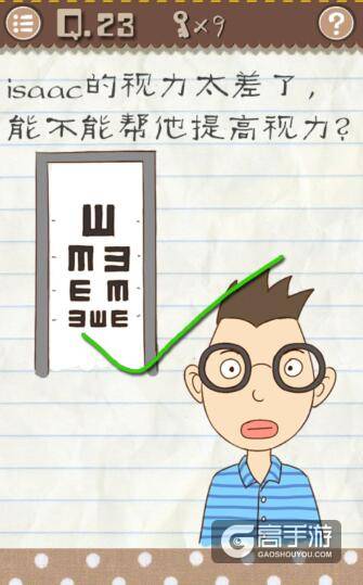 最囧游戏2第23关怎么过？最囧游戏2第23关攻略