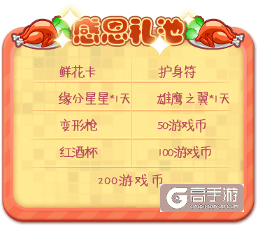《推理学院》感恩节美食大作战！和伴侣一起幸福吃吃吃
