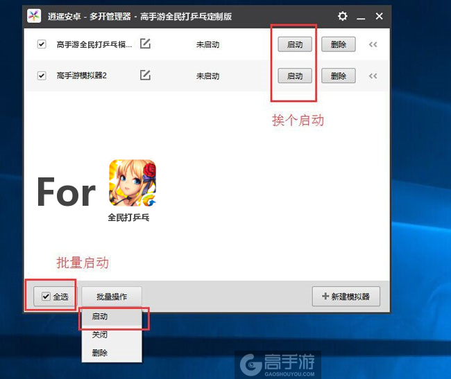 启动全民打乒乓模拟器