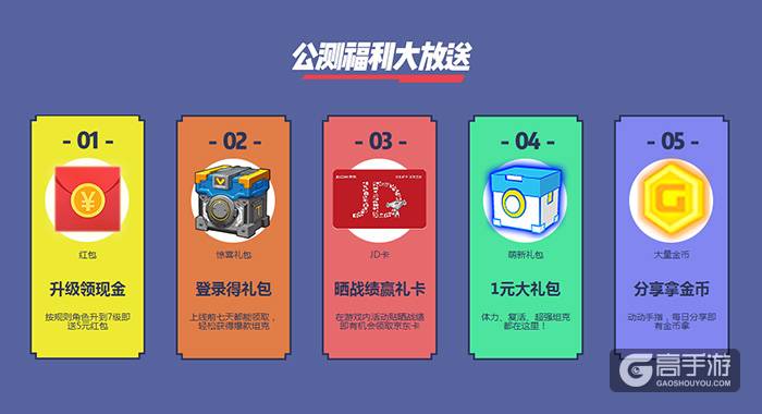 《超次元坦克》今日iOS首发 开启坦克巅峰对决