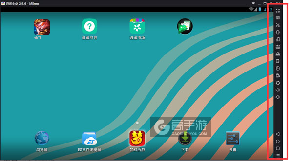 仙门电脑版常用操作栏