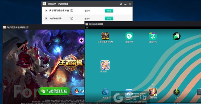 问逍遥双开截图