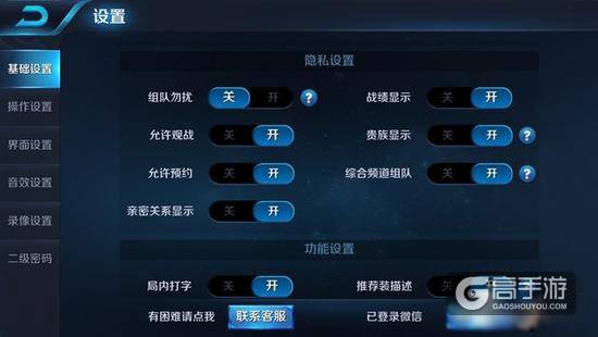王者荣耀将出隐身登录!耶，再也不怕上班被老板抓包了