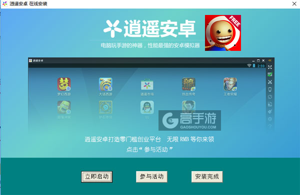 踹他一脚电脑版安装教程3