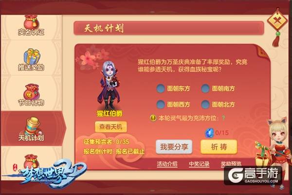 【图1 天机计划】.jpg