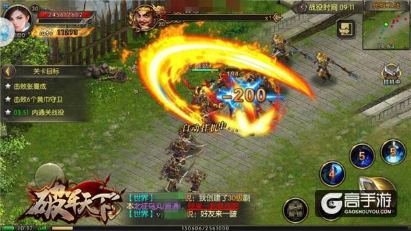 兵乱骤起 《破军天下》手游巅峰测试君王争霸