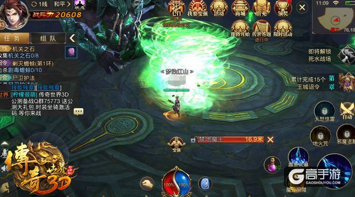 再攀巅峰！《传奇世界3D》全新玩法引爆史诗潮流