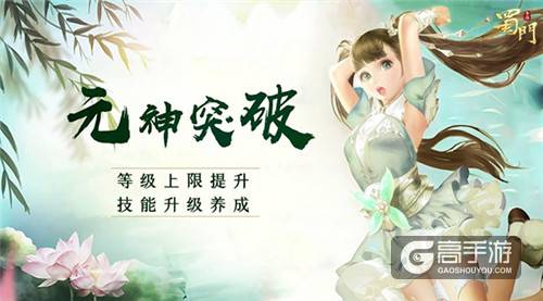 人气大比拼 《蜀门手游》新年上演PK狂欢