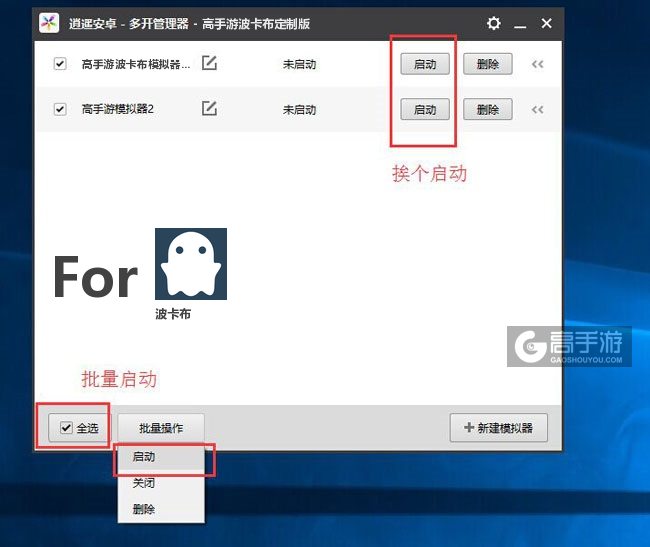 启动波卡布模拟器