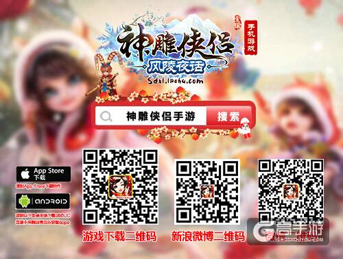 助战英雄大会《神雕侠侣》全新光武闪耀登场