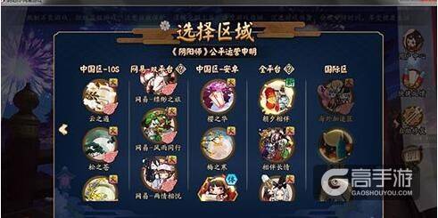阴阳师桌面版大区更换方法推荐