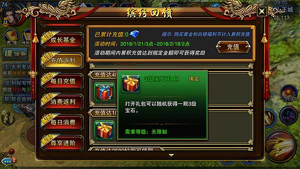 六龙争霸3D非R钻石获取攻略
