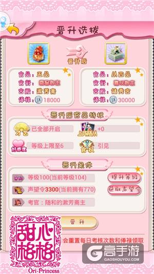 轻趣宫廷 日常打卡 《甜心格格》每日必做二三事