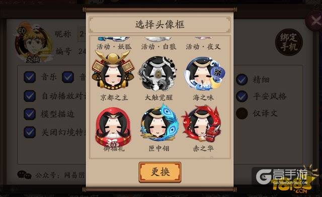 真正的老玩家 阴阳师收集控的养成之路