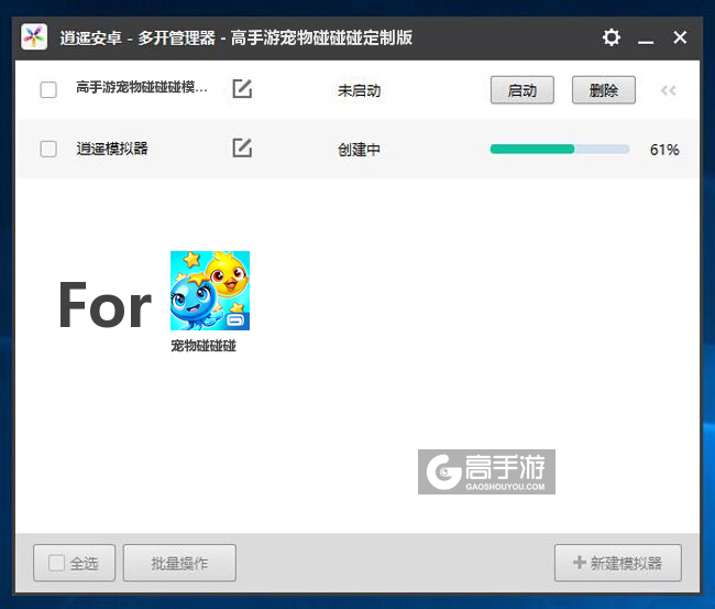 新的模拟器创建完毕