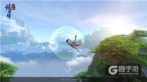 《琅琊榜：风起长林》手游揭秘轻功 携手饱览长空美景