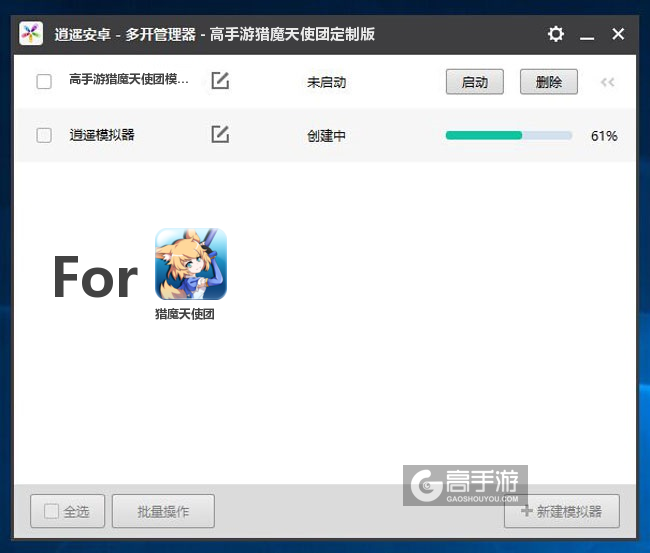 新的模拟器创建完毕