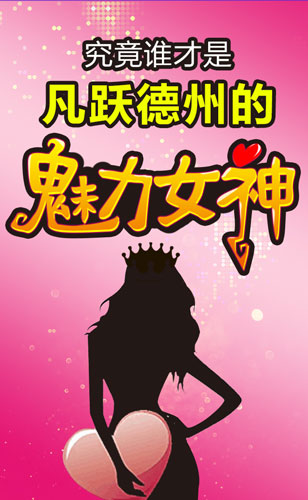《凡跃德州扑克》携手kk唱响女主播激情PK魅力榜
