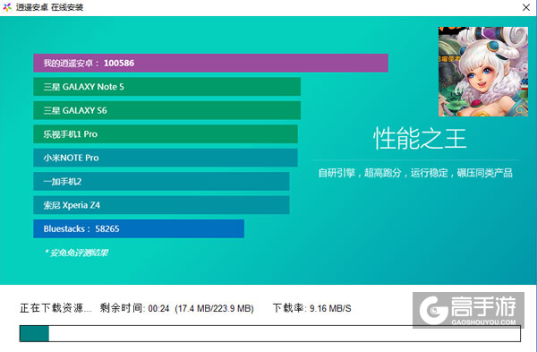 神魔大乱斗电脑版安装教程2